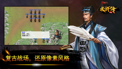 水浒宋江传无限元宝安卓版