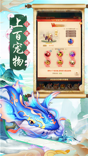 西游记口袋版解锁版下载