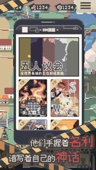 丧尸派对内购解锁版