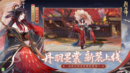 阴阳师2022最新正版下载