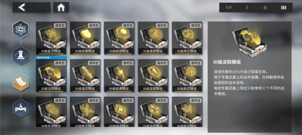 银河境界线汲取模组怎么样银河境界线汲取模组测评