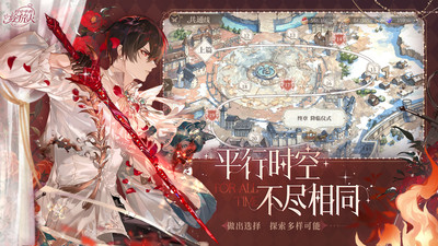 时空中的绘旅人正版下载