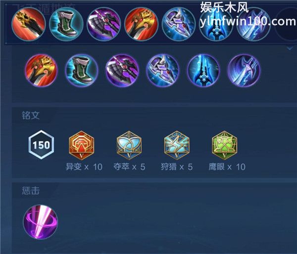 王者荣耀大司命如何出装-王者荣耀大司命出装教程