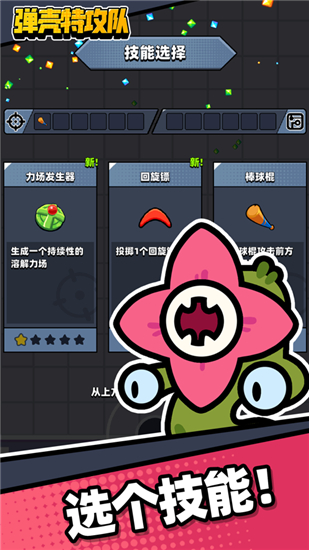 弹壳特攻队解锁版下载