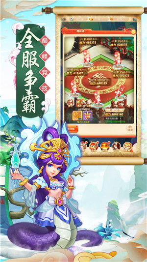 西游记口袋版解锁版下载