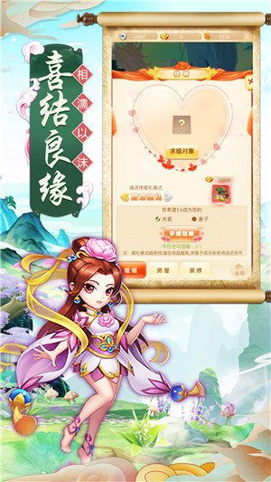 西游记口袋版解锁版下载