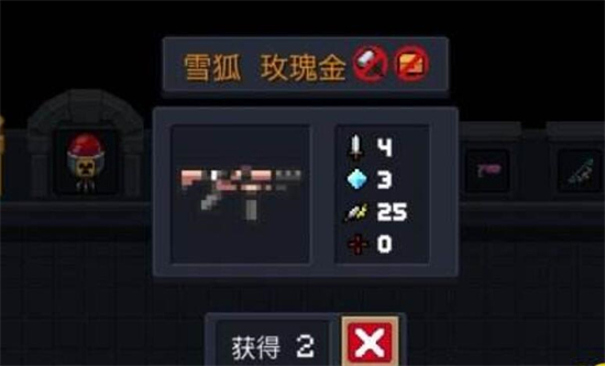 元气骑士怎么合成雪狐玫瑰金-元气骑士合成雪狐玫瑰金方法介绍