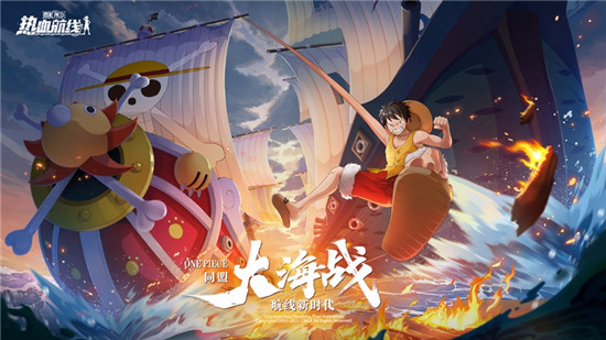 航海王热血航线下载安装