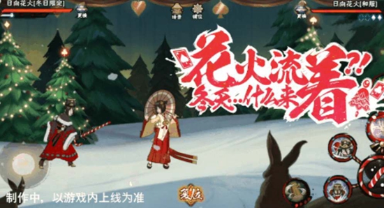 火影忍者火花冬日限定技能是什么 火花冬日限定技能一览