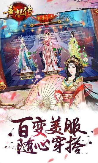 熹妃传官方下载