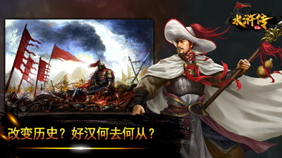 水浒宋江传无限元宝安卓版