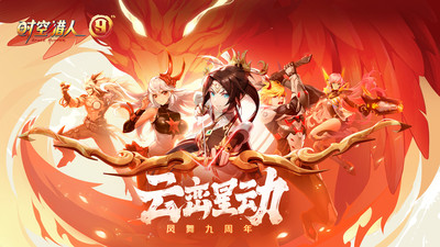 时空猎人内购免费版