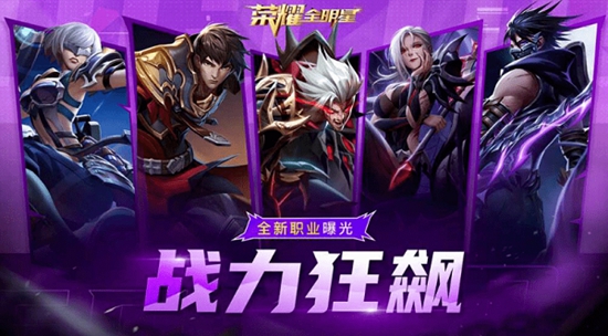 荣耀全明星兑换码大全 荣耀全明星兑换码有哪些