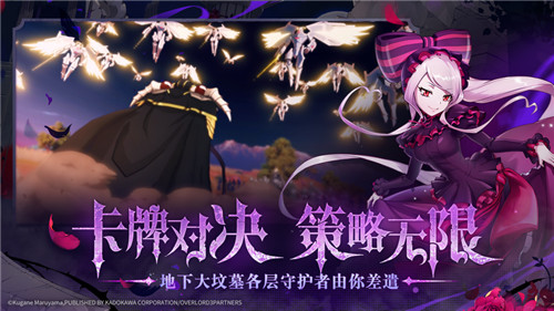 纳萨力克之王手游安卓最新版下载