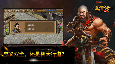 水浒宋江传无限元宝安卓版