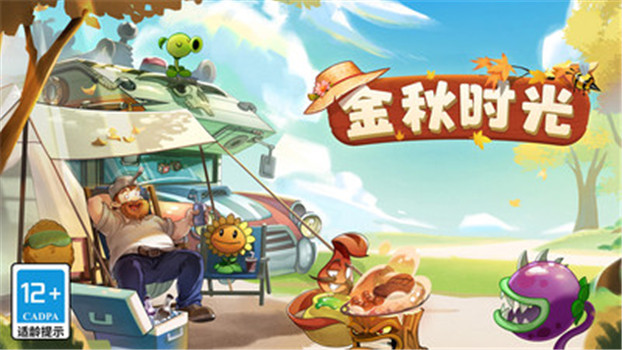 植物大战僵尸2解锁版下载内购免费中文