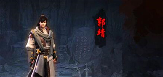 射雕手游角色有哪些 射雕手游角色介绍一览