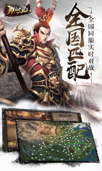 朕的江山九游下载