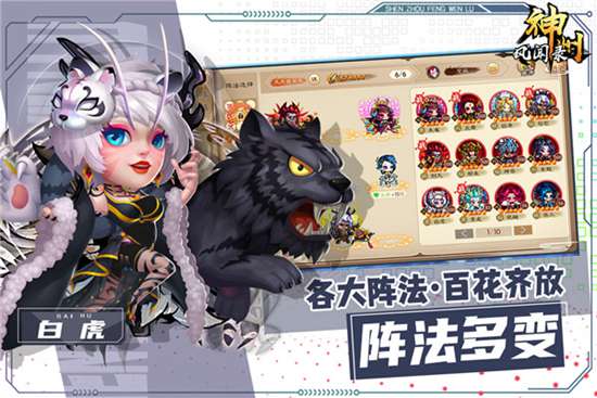 州风闻录手游下载安装最新版