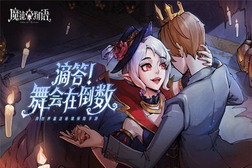 魔镜物语礼包码最新2022 魔镜物语礼包码永久有效