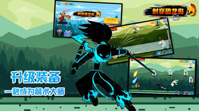射穿恐龙岛游戏解锁版