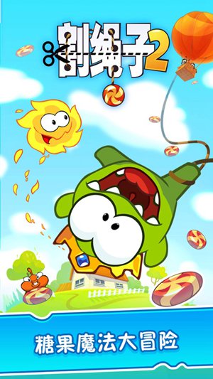 割绳子2中文内购精简版