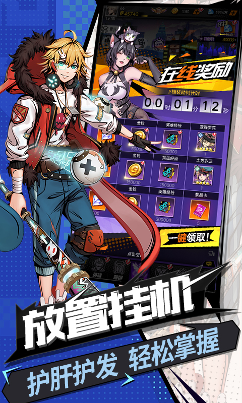 时空战场正版手游下载
