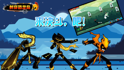 射穿恐龙岛游戏解锁版