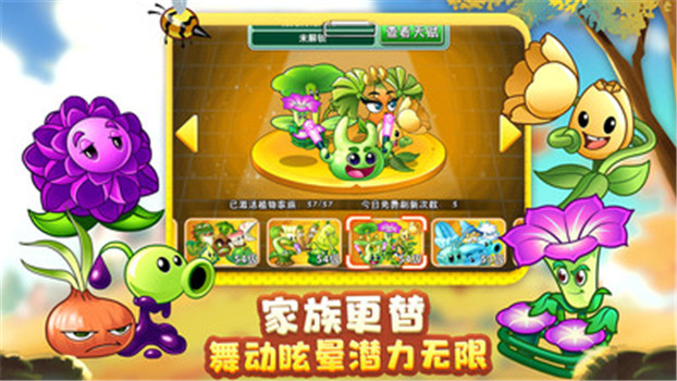 植物大战僵尸2解锁版下载内购免费中文