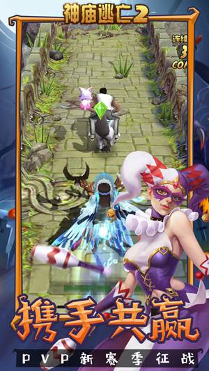 神庙逃亡2内购精简版ios