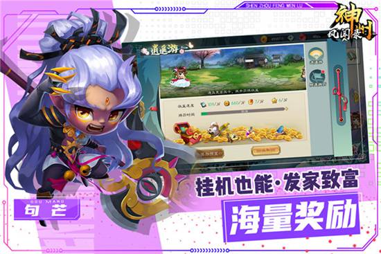 州风闻录手游下载安装最新版