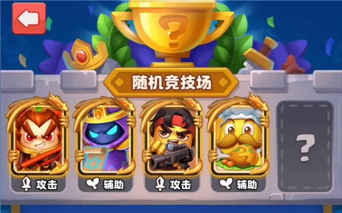 随机冲突土豆英雄怎么玩 随机冲突土豆英雄新手攻略大全