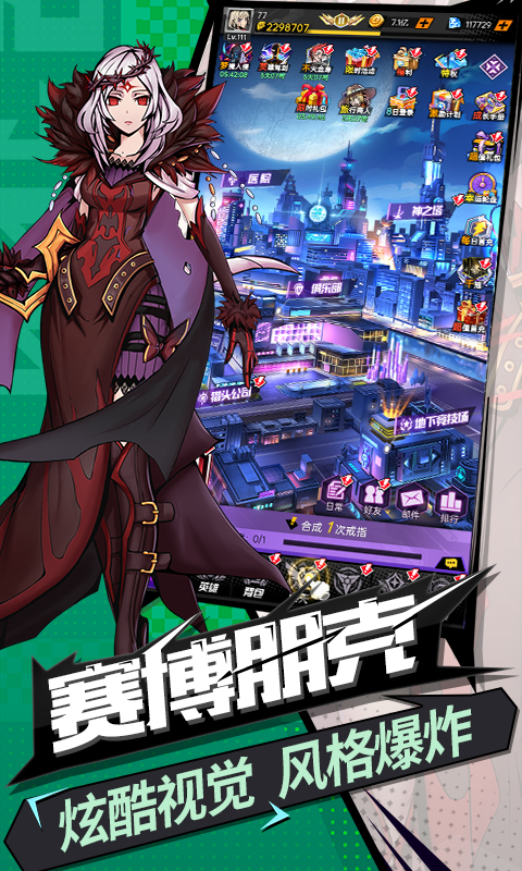 时空战场正版手游下载