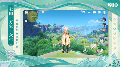 原神天空岛最新版