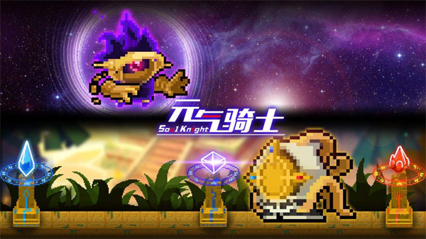 元气骑士彩虹加特林怎么合成-元气骑士彩虹加特林合成道具介绍一览