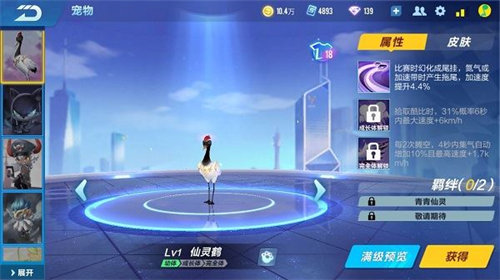 QQ飞车手游仙灵鹤怎么样 QQ飞车手游仙灵鹤强度属性介绍