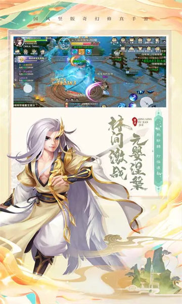 青灵御剑诀安卓版