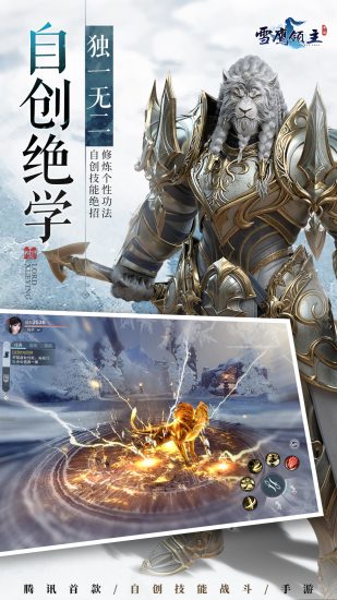 雪鹰领主手游安卓版