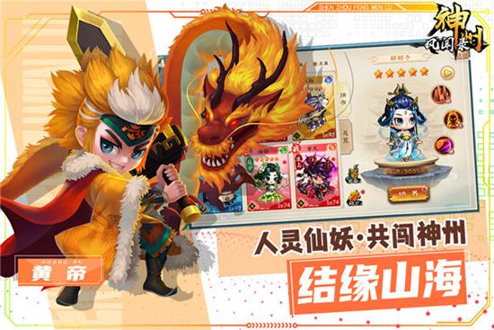州风闻录手游下载安装最新版