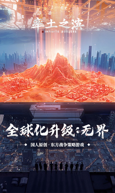 率土之滨官方正版下载