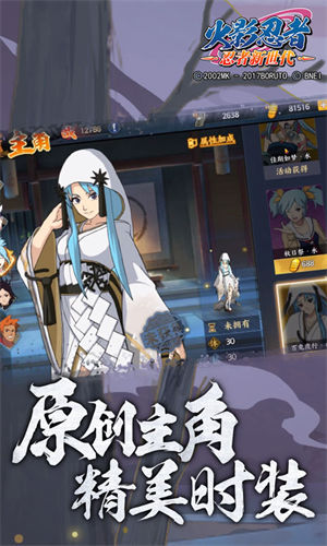 火影忍者忍者新世代最新版本