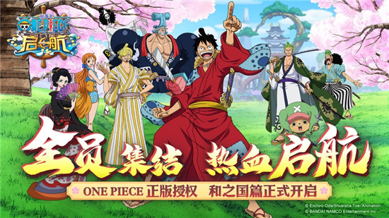 航海王启航兑换码大全 航海王启航最新礼包兑换码2021