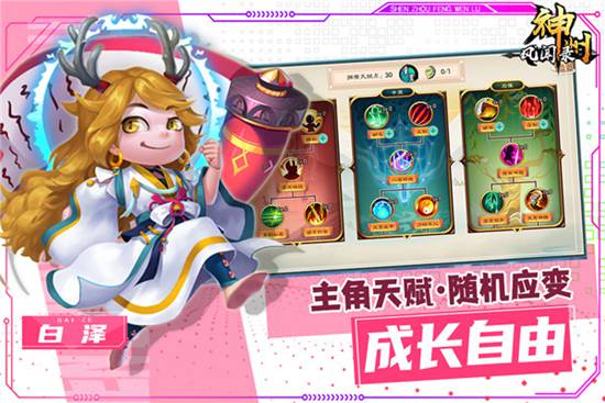 州风闻录手游下载安装最新版
