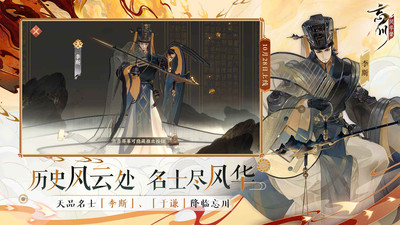 忘川风华录正版下载