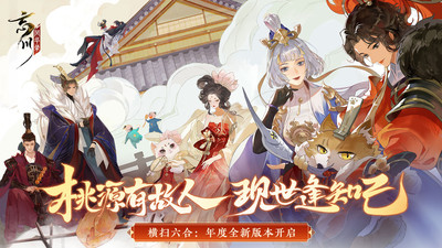 忘川风华录正版下载