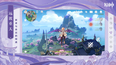 原神天空岛最新版