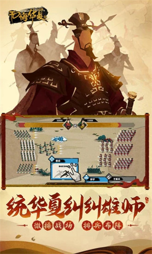 无悔华夏安卓版