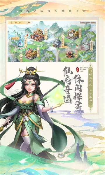 青灵御剑诀安卓版