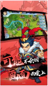 富豪闯三国