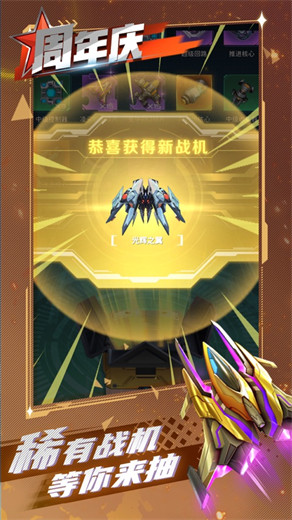 逆空使命最新版下载